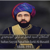 OM.NRAA.A.2.1.8 فيصل بن تركي (0)